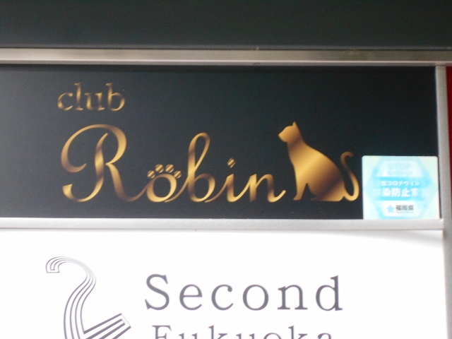 博多 中洲 クラブ ロビン club Robin