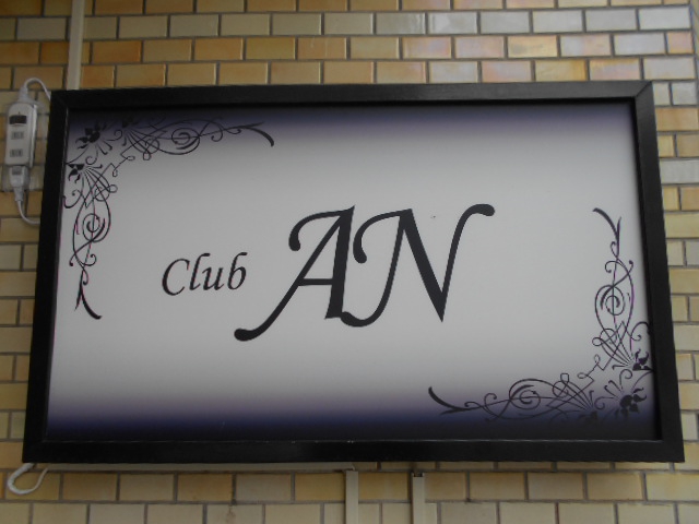 club AN