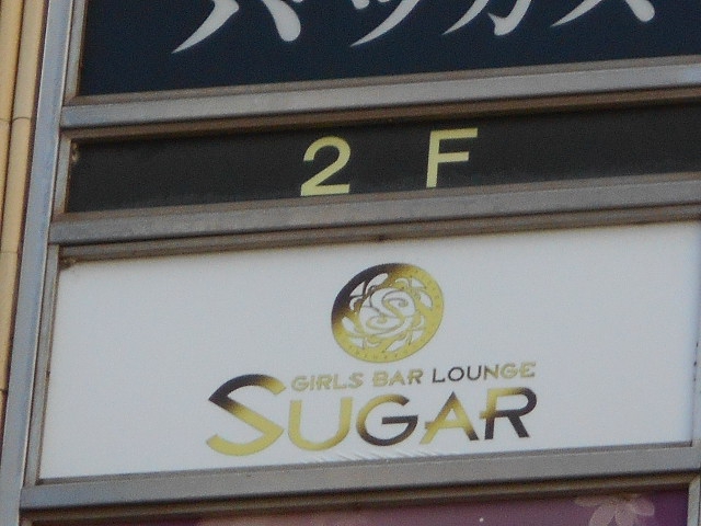 SUGAR
