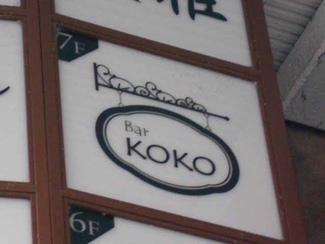 Bar KOKO