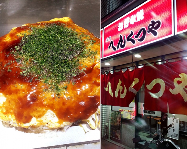 広島 お好み焼き へんくつや 堀川店！