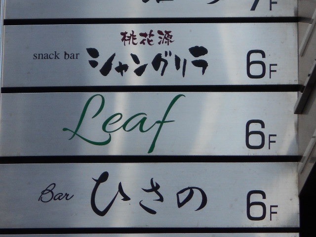 Leaf