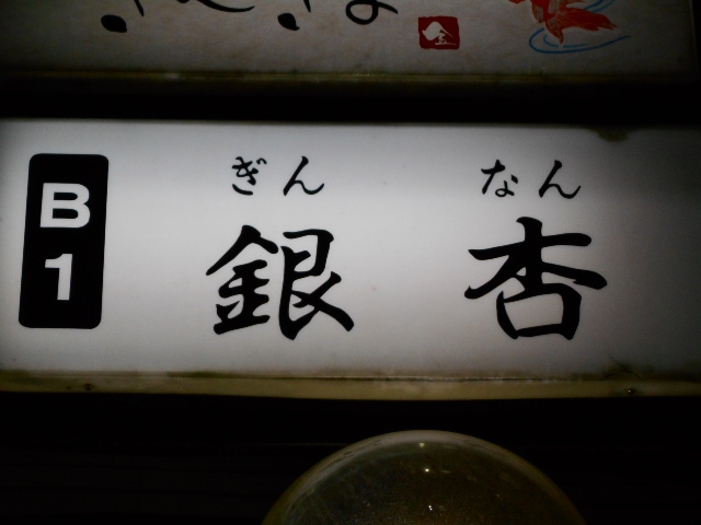 小倉 スナック 銀杏