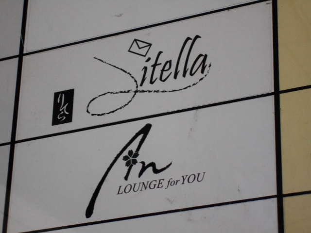 An LOUNGE for YOU