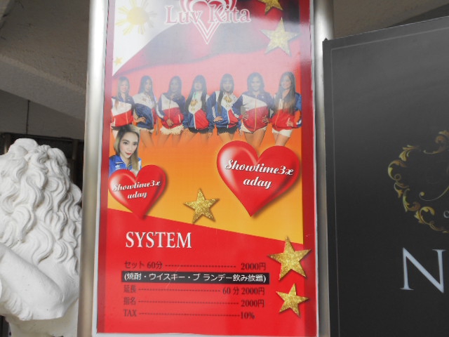 甲府 ラヴキタ Luv Kita