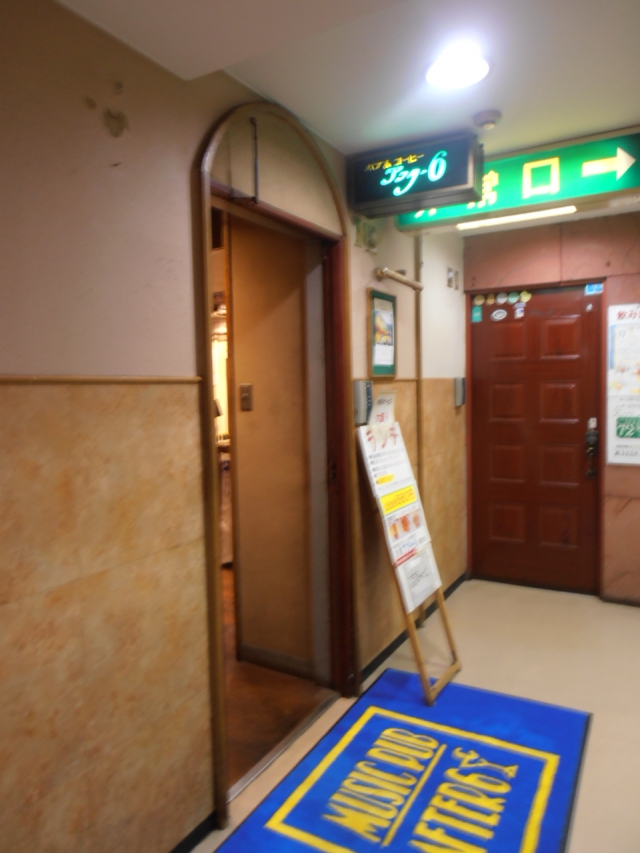 パブ・アフター６