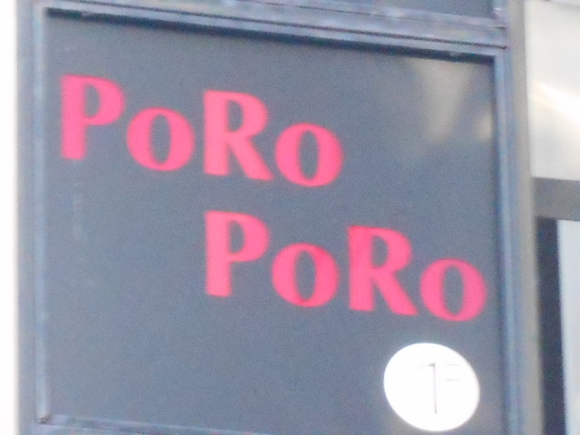 PoRo PoRo  ポロポロ