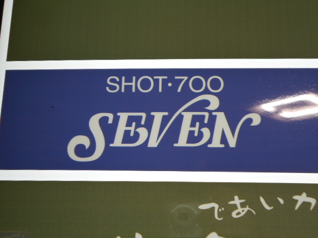 seven セブン