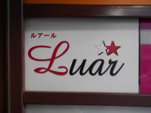 なんば スナック ルアール