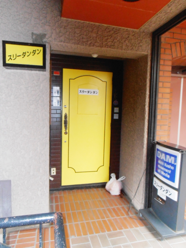 スリーダンダン