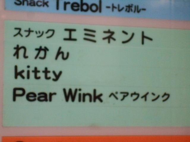 帯広 スナック kitty