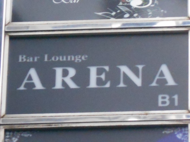 Bar Lounge ARENA