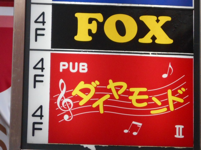 FOX