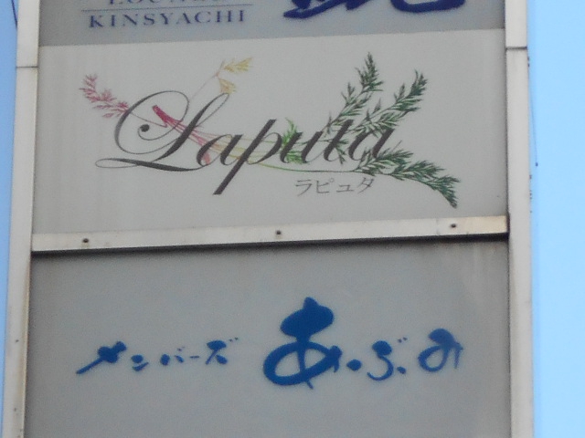 ラピュタ