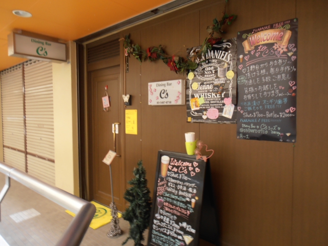Dining Bar C's（シーズ）