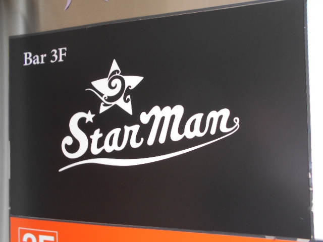 六本木 バー Starman  バー スターマン