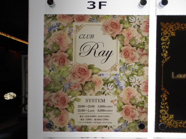 CLUB Ray（レイ）