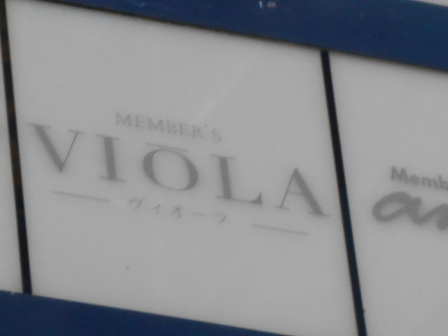 VIOLA　ヴィオーラ