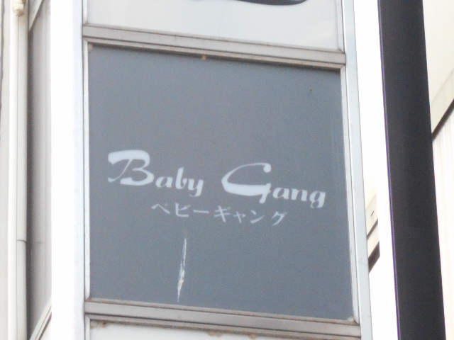 静岡 スナック Baby Gang ベビーギャング