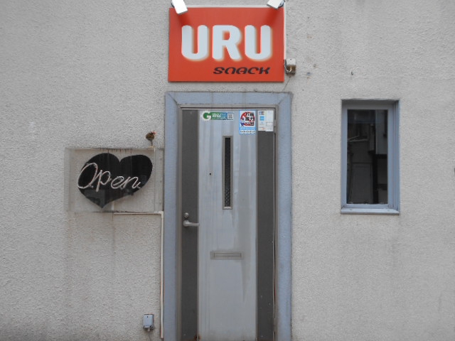 甲府 スナック URU（ウル）