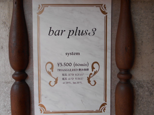 bar plus3