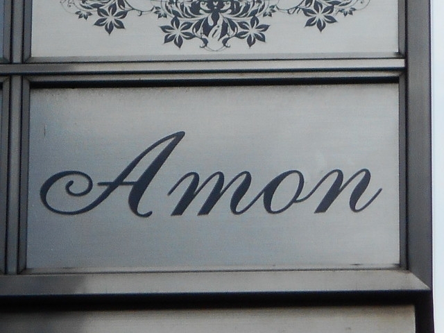 神戸 三宮  スナック Amon