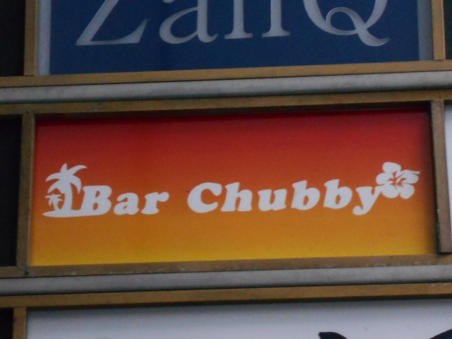Bar Chubby