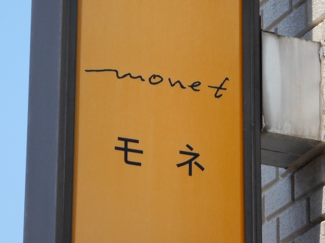 スナック　ＭＯＮＥ