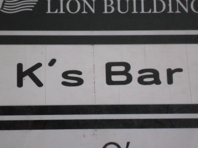 釧路 スナック ケーズバー Ks BAR