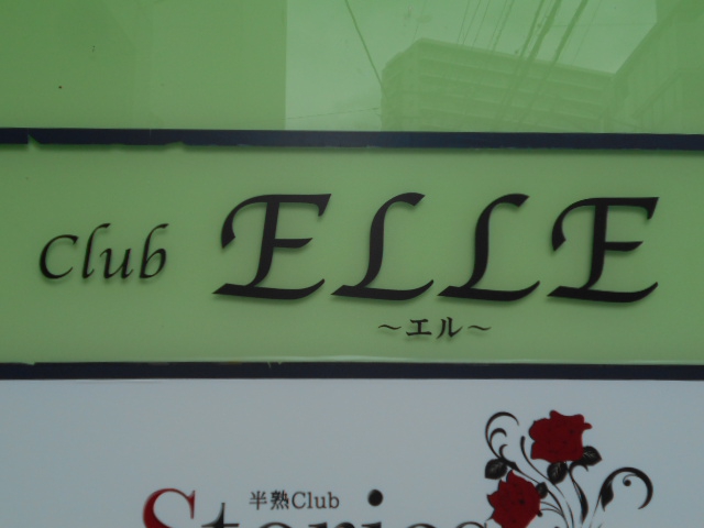 Club ELLE  クラブ エル