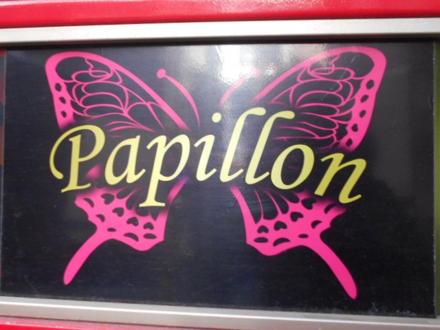 Papillon  パピヨン