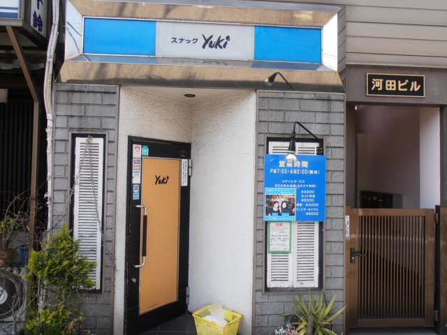 門前仲町 スナックＹＵＫＩ