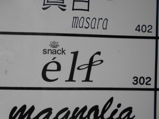 岡山 スナック elf