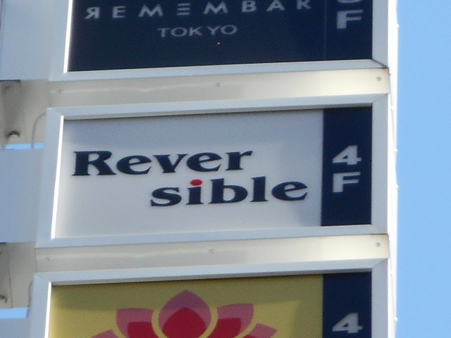 Rever sible