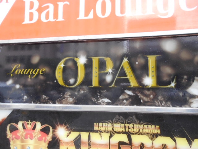 那覇 ラウンジ オパール OPAL