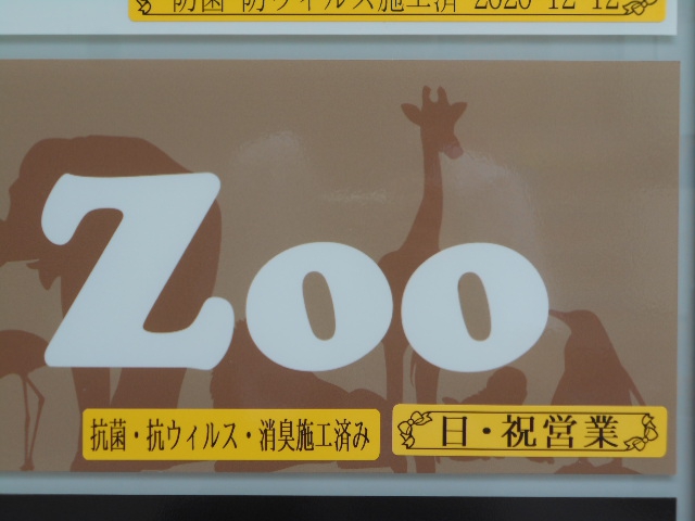 ZOO  ズー