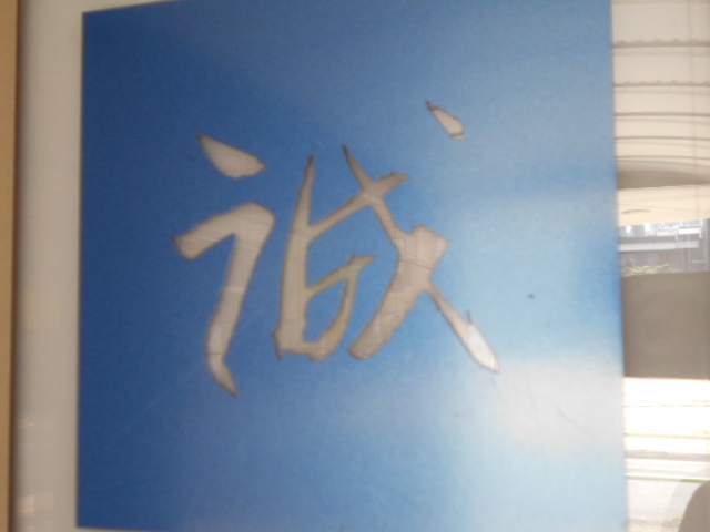 六本木 スナック 城