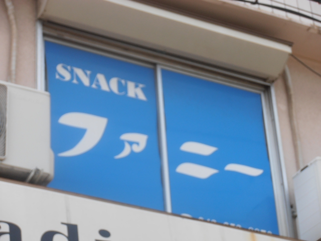ファニー