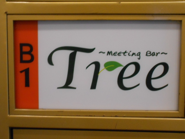 Meeting Bar Tree