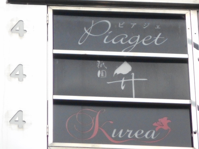 Kurea　クレア