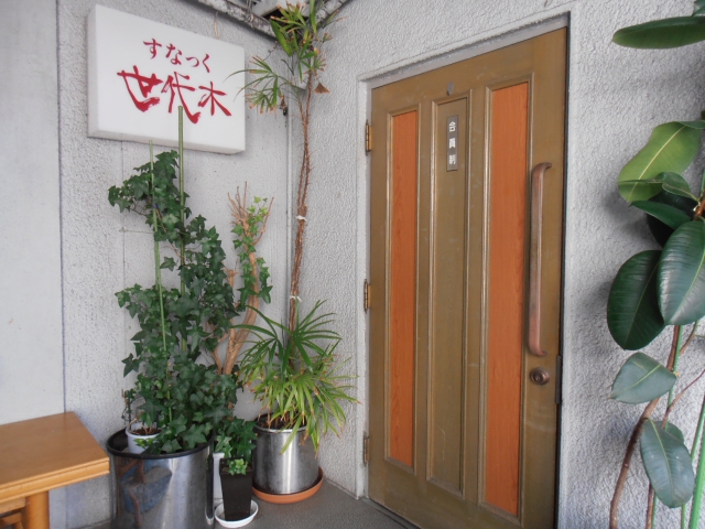 岡山 スナック 世代木