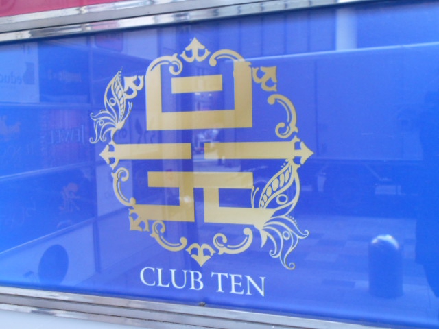 CLUB 昊  CLUB TEN【閉業】