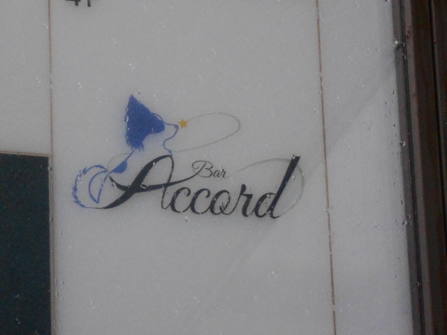 神戸 三宮 bar Accord