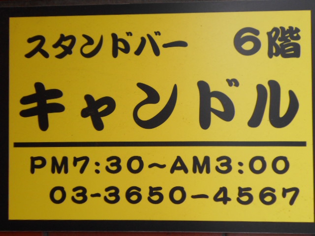 キャンドル