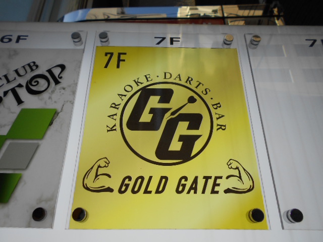 GOLD GATE【2020.12 閉業】