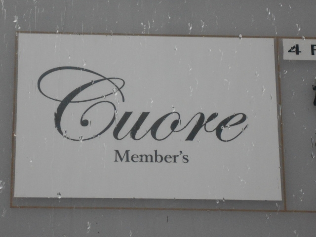 神戸 三宮 メンバーズ Cuore