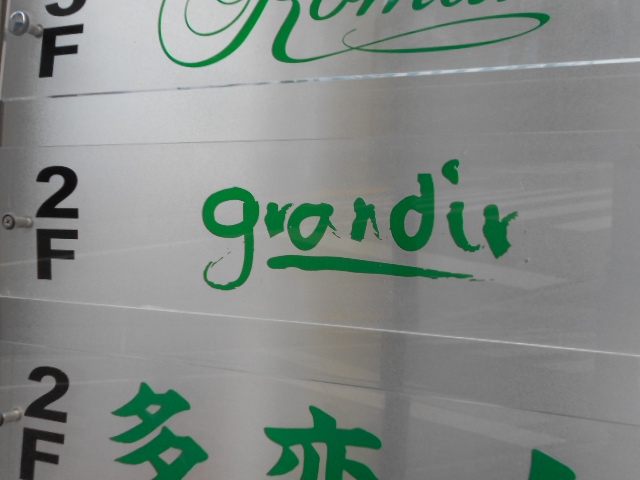 grandir