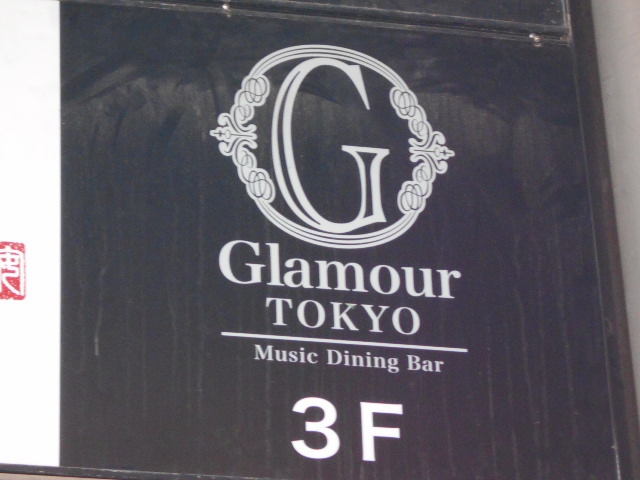 六本木 Glamour Tokyo
