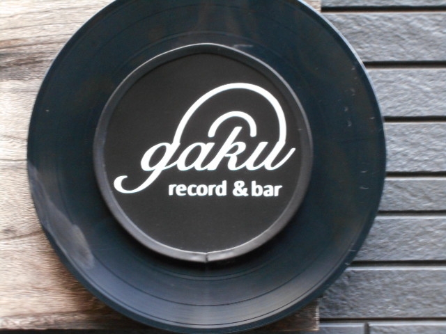 小倉 レコード&バー ガク record＆bar gaku