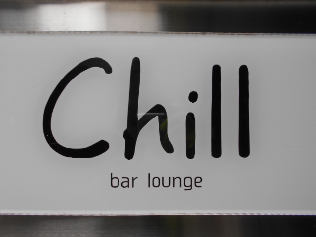 chill チル